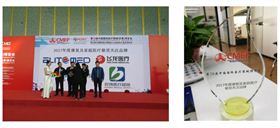 外星艙榮獲第78屆中國(guó)國(guó)際醫(yī)療器械博覽會(huì)&ldquo;2017年度康復(fù)及家庭醫(yī)療最受關(guān)注品牌&rdquo;獎(jiǎng)