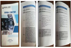 飛龍醫(yī)療外星艙系列產(chǎn)品被中國醫(yī)學(xué)裝備協(xié)會、中國醫(yī)學(xué)裝備人工智能聯(lián)盟于2019年7月出版的《醫(yī)學(xué)裝備 人工智能產(chǎn)品集》康復(fù)機器人系列收錄