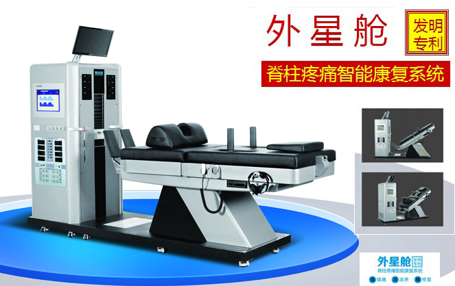 &ldquo;外星艙&rdquo;FYZ9800脊柱疼痛智能康復(fù)系統(tǒng)