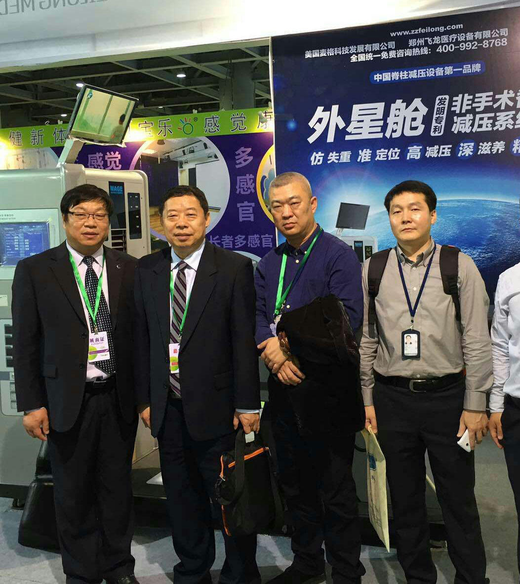 廣州國際康復(fù)論壇 廣州國際康復(fù)論壇