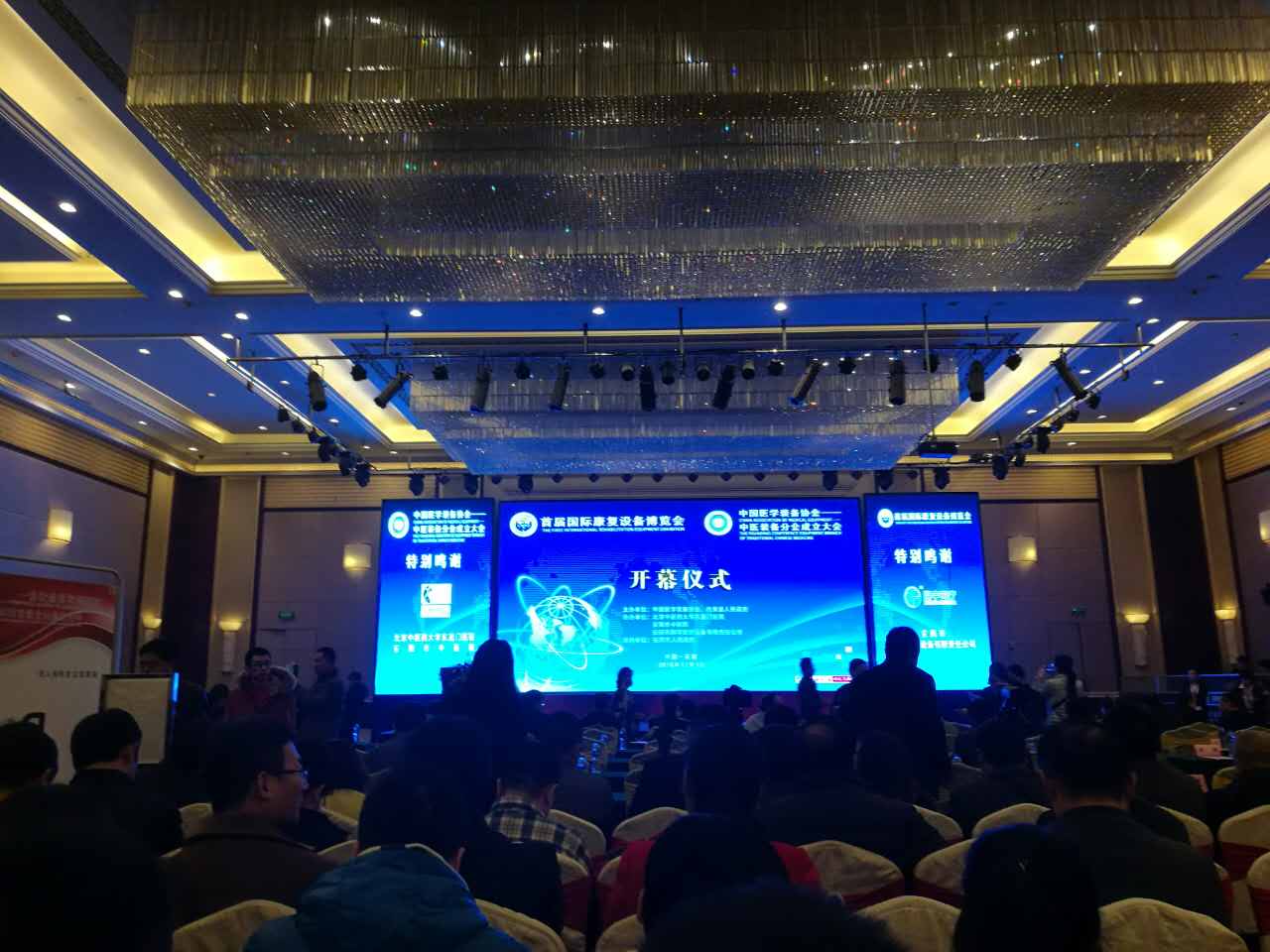 國際康復(fù)產(chǎn)業(yè)博覽會(huì)