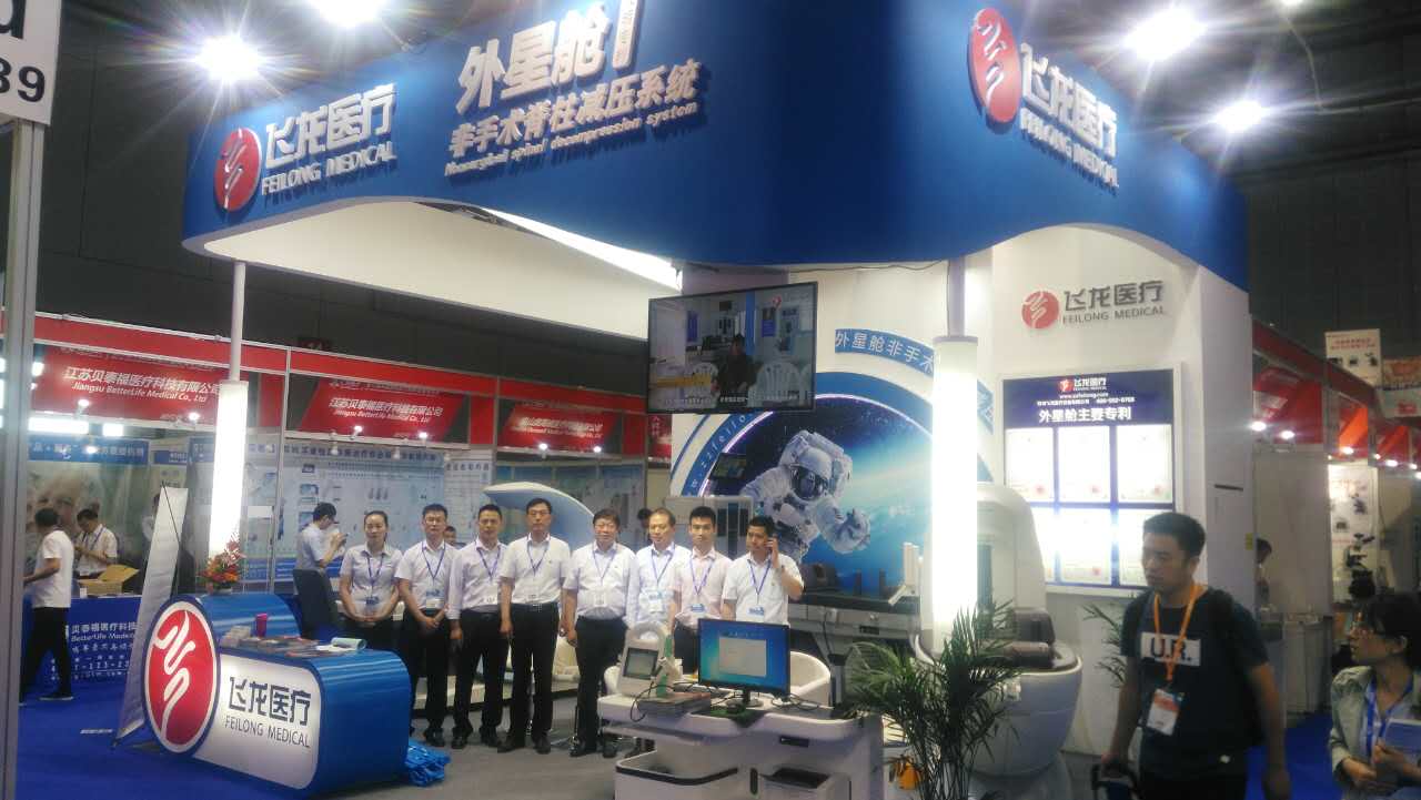 飛龍醫(yī)療外星艙展臺(tái)