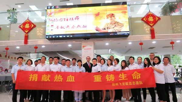 無償獻(xiàn)血，飛龍人在行動(dòng)