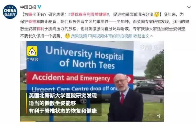 小心你的坐姿，影響了脊柱的健康